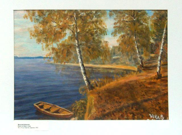 Ерёменко Виталий: Осень на берегу залива